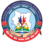 प्रदेश लोक सेवा आयोग कोशीको प्राविधिक तथा अप्राविधिक तर्फ सहायकस्तर चौथो तहका पदहरुको खुला तथा समावेश प्रतियोगितात्मक लिखित परिक्षाको विज्ञापन । (२०८२/१०/२६)
